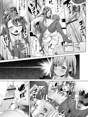 [えれ2エアロ] ぶらん乳でい！！ [DL版]_047