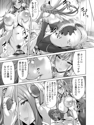 [えれ2エアロ] ぶらん乳でい！！ [DL版]_131