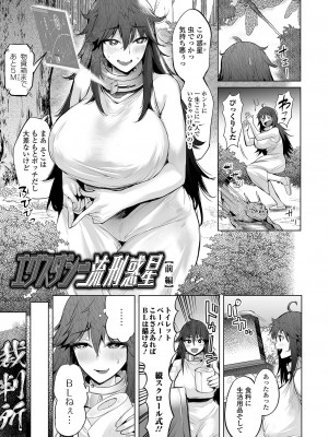 [えれ2エアロ] ぶらん乳でい！！ [DL版]_143