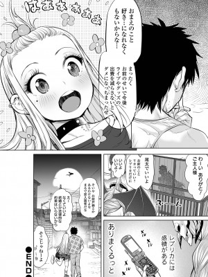 [えれ2エアロ] ぶらん乳でい！！ [DL版]_196