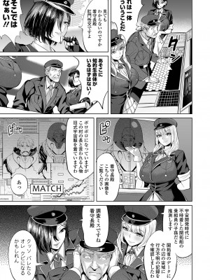 [えれ2エアロ] ぶらん乳でい！！ [DL版]_159