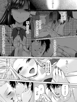 [えれ2エアロ] ぶらん乳でい！！ [DL版]_191