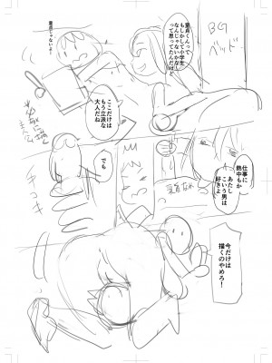 [えれ2エアロ] ぶらん乳でい！！ [DL版]_256