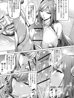 [えれ2エアロ] ぶらん乳でい！！ [DL版]_127