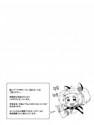 [えれ2エアロ] ぶらん乳でい！！ [DL版]_250