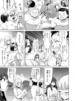 [えれ2エアロ] ぶらん乳でい！！ [DL版]_177