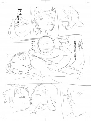 [えれ2エアロ] ぶらん乳でい！！ [DL版]_262