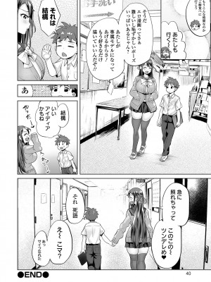 [えれ2エアロ] ぶらん乳でい！！ [DL版]_040