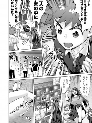 [えれ2エアロ] ぶらん乳でい！！ [DL版]_086