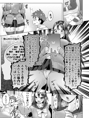 [えれ2エアロ] ぶらん乳でい！！ [DL版]_025