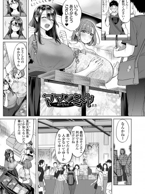 [えれ2エアロ] ぶらん乳でい！！ [DL版]_063