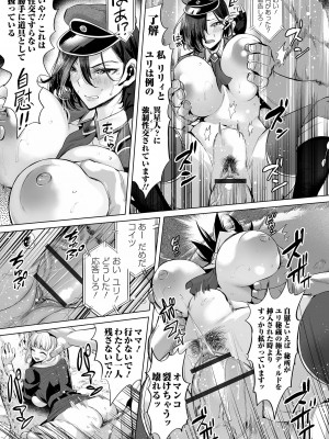 [えれ2エアロ] ぶらん乳でい！！ [DL版]_163