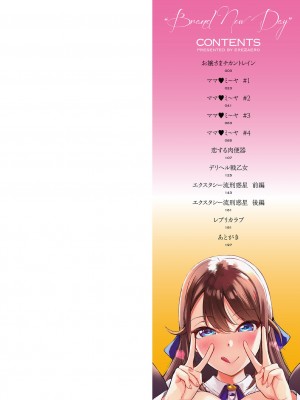 [えれ2エアロ] ぶらん乳でい！！ [DL版]_002