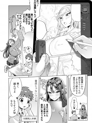 [えれ2エアロ] ぶらん乳でい！！ [DL版]_024