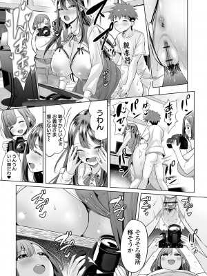 [えれ2エアロ] ぶらん乳でい！！ [DL版]_045