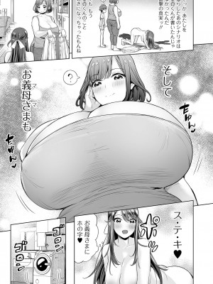 [えれ2エアロ] ぶらん乳でい！！ [DL版]_049