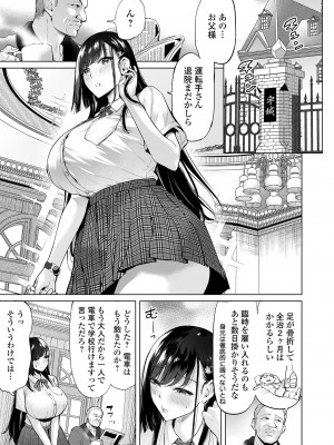 [えれ2エアロ] ぶらん乳でい！！ [DL版]_007