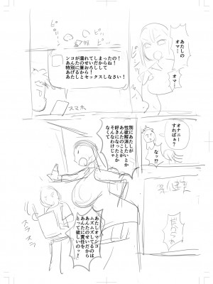 [えれ2エアロ] ぶらん乳でい！！ [DL版]_254