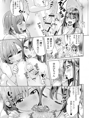 [えれ2エアロ] ぶらん乳でい！！ [DL版]_051