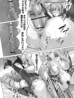 [えれ2エアロ] ぶらん乳でい！！ [DL版]_134