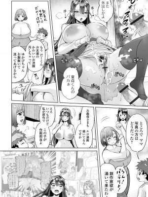 [えれ2エアロ] ぶらん乳でい！！ [DL版]_048