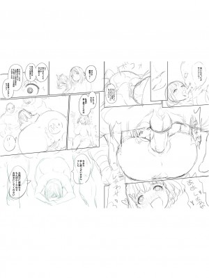 [えれ2エアロ] ぶらん乳でい！！ [DL版]_243