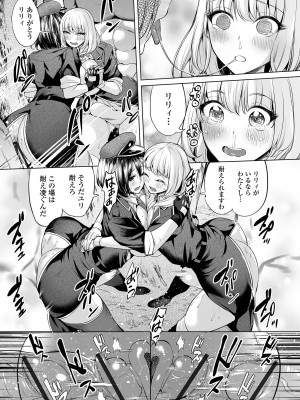 [えれ2エアロ] ぶらん乳でい！！ [DL版]_167