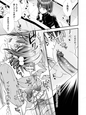 [アンソロジー] オトコのコHEAVEN Vol.62 [DL版]_035