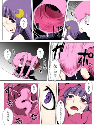 [石村屋 (いしむら)] マトワリツキ (東方Project) [DL版]&nbsp;&nbsp;[カラー化]&nbsp;&nbsp;[無修正]_28