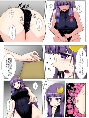 [石村屋 (いしむら)] マトワリツキ (東方Project) [DL版]&nbsp;&nbsp;[カラー化]&nbsp;&nbsp;[無修正]_06