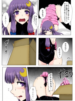 [石村屋 (いしむら)] マトワリツキ (東方Project) [DL版]&nbsp;&nbsp;[カラー化]&nbsp;&nbsp;[無修正]_14