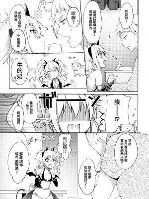 (C90) [witch's marionette (井藤ななみ)] MILK×MILK [山樱汉化]_05