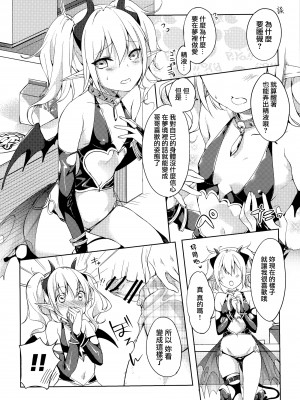 (C90) [witch's marionette (井藤ななみ)] MILK×MILK [山樱汉化]_06