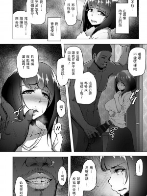 [らっそん] 霞草ノ花ガ散ル (ビッチフレンド 寝取りの作法) [禁漫漢化組] [DL版]_08