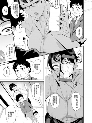 [おとちち] 裏PTA―教育的チ〇ポ指導― (COMIC 夢幻転生 2022年4月号) [中国翻訳] [DL版]_05