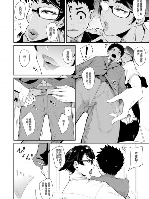 [おとちち] 裏PTA―教育的チ〇ポ指導― (COMIC 夢幻転生 2022年4月号) [中国翻訳] [DL版]_06