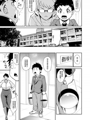 [おとちち] 裏PTA―教育的チ〇ポ指導― (COMIC 夢幻転生 2022年4月号) [中国翻訳] [DL版]_03