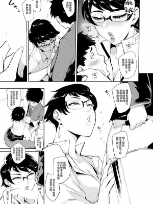 [おとちち] 裏PTA―教育的チ〇ポ指導― (COMIC 夢幻転生 2022年4月号) [中国翻訳] [DL版]_09