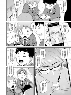 [おとちち] 裏PTA―教育的チ〇ポ指導― (COMIC 夢幻転生 2022年4月号) [中国翻訳] [DL版]_02