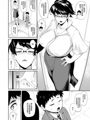 [おとちち] 裏PTA―教育的チ〇ポ指導― (COMIC 夢幻転生 2022年4月号) [中国翻訳] [DL版]_04