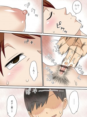 [フリーハンド魂 (大隊骨)] 陰キャの甥がもっとヤリたい伯母さん。_55