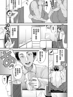 [裸單騎漢化][ヨッタン] 肉突き給湯室 (ANGEL倶楽部 2021年11月号)&nbsp;&nbsp;[Digital]_0093_left