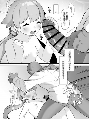 [ふたつのピーナツ] ブルアカ催眠部-阿慈谷ヒフミ編- (ブルーアーカイブ) [拉狗个人汉化]_13