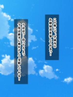 [シロクロドン] 政府特例種付け許可公認 種付けナンバーカード 巨乳すぎるお嬢様全員生ハメ孕ませ放題_235