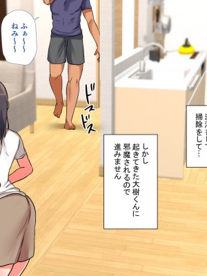 [もふまんじゅう] 兄嫁が俺のメスになるまでの記録_228