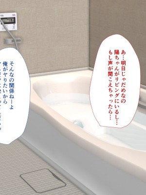 [もふまんじゅう] 兄嫁が俺のメスになるまでの記録_130