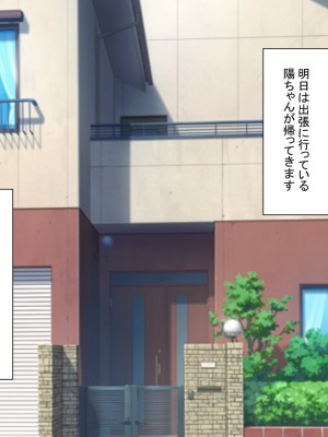 [もふまんじゅう] 兄嫁が俺のメスになるまでの記録_254