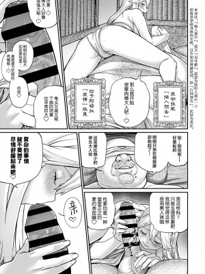 [pastime774] ユニークジョブ【種付けおじさん】を獲得しました 5 [SAN个人汉化]_16