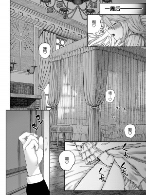 [pastime774] ユニークジョブ【種付けおじさん】を獲得しました 5 [SAN个人汉化]_03