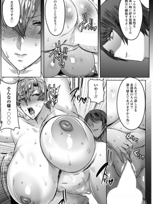 【秋草ぺぺろん】 肉感母娘踊り食い 第1話 【単話】【DL版】_15